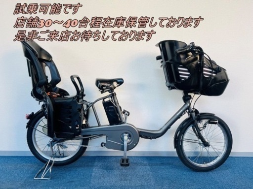 Panasonic GYUTTO 8.9Ah 電動自転車【中古】【53D1261】