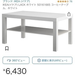 【美品】ローテーブル