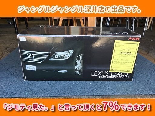 日本初の ☆LEXUS LS460 電動バッテリーカー 乗用玩具 - erational.com