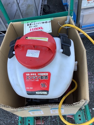 工進 コーシン 背負いエンジン動噴 (10L) EC-10C 管5221125EK (ベストバイ 静岡県袋井市)