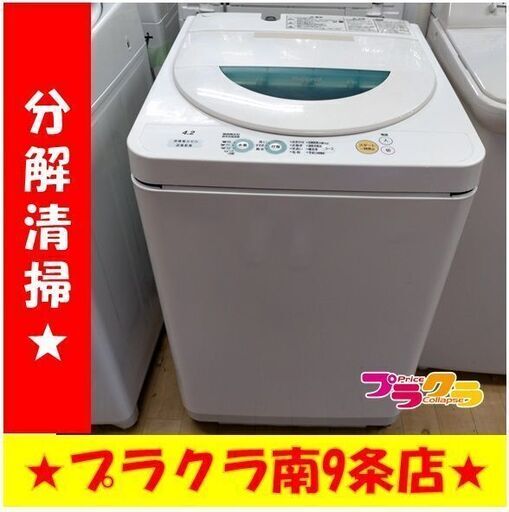 k108　ナショナル　洗濯機　2005年製　4.2㎏　NA-F42M6　動作良好　送料A　札幌　プラクラ南条店　カード決済可能
