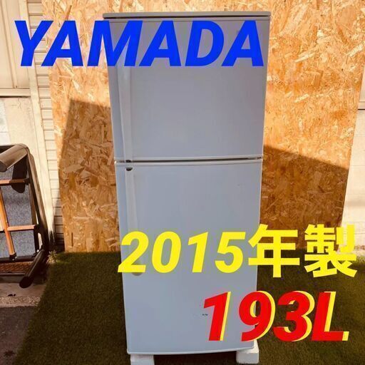 ③1110811月26～27日限定無料配達YAMADA 一人暮らし2D冷蔵庫