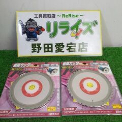 フクデン DS-220 樹脂カッター2枚セット【野田愛宕店】【店...