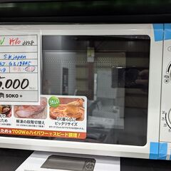 【在庫処分SALE】電子レンジ【新品】※11/26(土) 10:00～