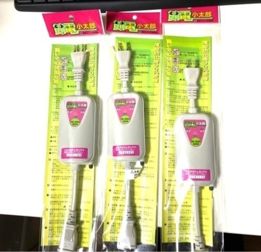 値下げ 節電小太郎 凍結防止ヒーター用節電器
