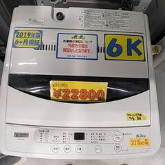 洗濯機】YAMADAYA 2019年製6ヶ月保証6K【管理番号12511】