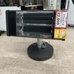 セラムヒート❕ 遠赤外線電気ヒーター❕ R1372