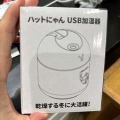 Yellow Hatで貰った加湿器　新品未開封