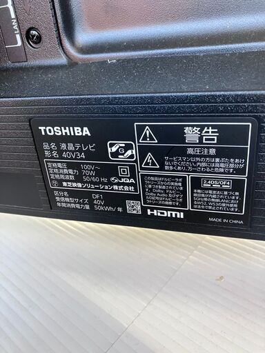 1/30 値下げ高年式TOSHIBA  40型液晶テレビ東芝 40v34 ネット動画対応2020年製5408