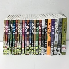 ドロヘドロ 全巻　23巻