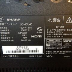 販売終了しました。ありがとうございます。】SHARP 40インチ LED 液晶