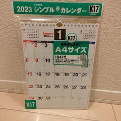 【決まりました】新品未使用★2023年カレンダー