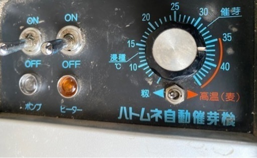 ハトムネ催芽機SH-200中古200V