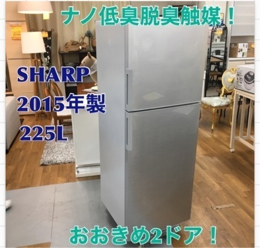 期間限定の特別値下げ！！S364 シャープ SHARP SJ-23A-S [冷蔵庫 （225L・右開き） 2ドア シルバー系]⭐動作確認済 ⭐クリーニング済