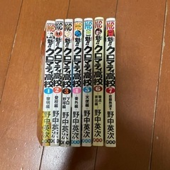 魁！！クロマティ高校コミックス　1から7巻