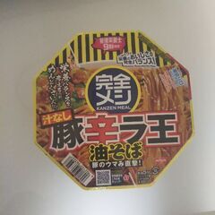 【無料】11月27日 大阪 カップ麺やお菓子配布