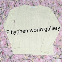 【E hyphen world gallery】ケーブルニットＦ