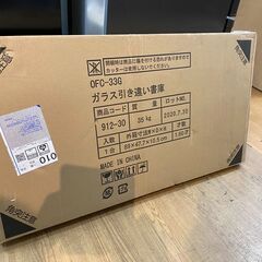 1062 【☆家具全品半額キャンペーン】【新品未開封】 スチール書庫 