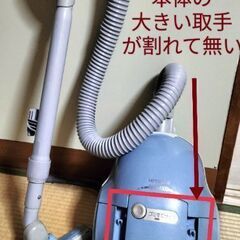 【日立】紙パック式◆掃除機◆2003年