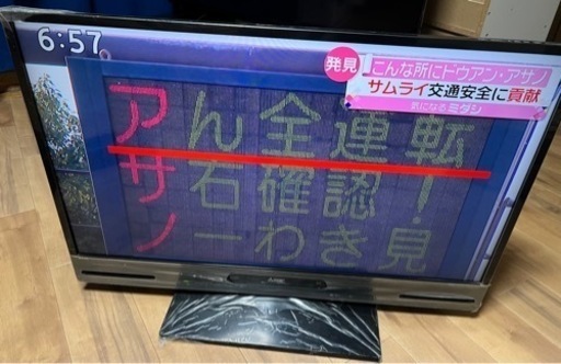三菱 MITSUBISHI カラーテレビ LCD-40BW7 40型 - テレビ
