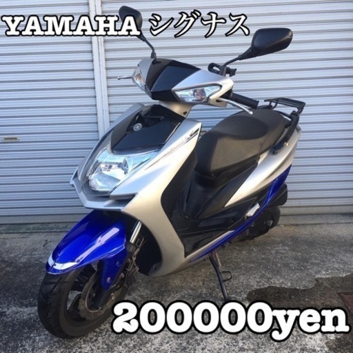 YAMAHA シグナス 車体 4型 美車❗️キャリア付き❗️ 全国配送可能❗️