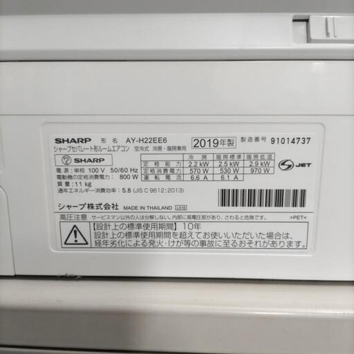 決まりました】SHARP エアコン 6〜8畳用 AY-H22EE6 2019年式