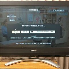 【差し上げます】TOSHIBA REGZA 32H3000 HD...