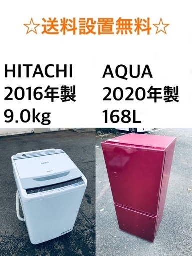 ★✨送料・設置無料★ 9.0kg大型家電セット☆冷蔵庫・洗濯機 2点セット✨