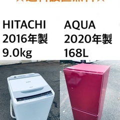 ★✨送料・設置無料★ 9.0kg大型家電セット☆冷蔵庫・洗濯機 ...