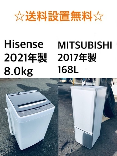 ✨送料・設置無料★　大型家電2点セット✨8.0kg◼️冷蔵庫・洗濯機☆新生活応援