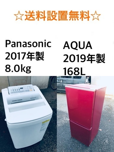 ★✨送料・設置無料★8.0kg大型家電セット☆冷蔵庫・洗濯機 2点セット✨