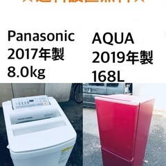 ★✨送料・設置無料★8.0kg大型家電セット☆冷蔵庫・洗濯機 2...