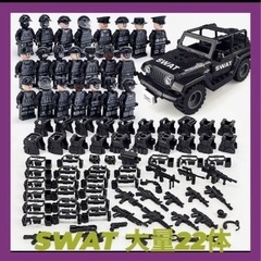 クリスマス プレゼント 大量 SWAT スワット 22体 …