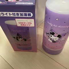 クロミ加湿器