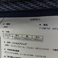 2020年3月に購入したダブルサイズ大きいベットです。