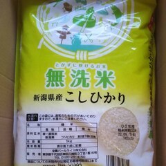 【商談中】パールライス 無洗米 新潟県産コシヒカリ 5kg