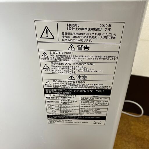 TOSHIBA 全自動洗濯機 AW-45M7 標準洗濯容量4.5kg 2019年製