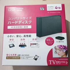 【新品・未開封】アイリスオーヤマ 4K放送対応ハードディスク 4...