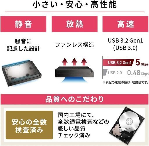 新品・未開封】アイリスオーヤマ 4K放送対応ハードディスク 4TB HDCZ