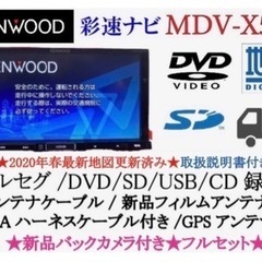 KENWOOD 上級ナビMDV-X500 フルセグ 新品バックカメラ付フルセット つ  