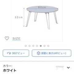 テーブル　ローテーブル　０円　※決まりましたので返信しません