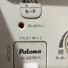 【美品】Paloma グリル付きテーブルコンロ 都市ガス