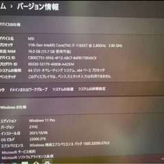 「期間限定 激安」MSI 高性能ノートパソコン