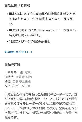 【美品】タイマーつき！シンプルでおしゃれなお部屋に♪siroca  軽量遠赤ヒーター パネルヒーター並の薄さ！  2020年製      396