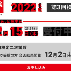 英検受かるまでお付き合いします！（1~2カ月）内部進学などにも！