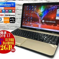 東芝 dynabook T552/58FK【最強Core i7★...