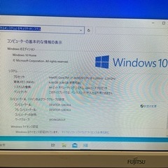 SSD換装済☆core i3一体型PC【FUJITSU】FH54/GT Windows10
