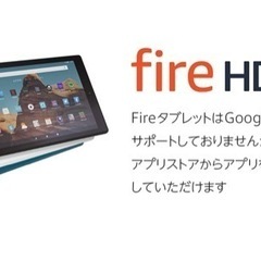 Fire HD 10 2019第9世代　タブレット