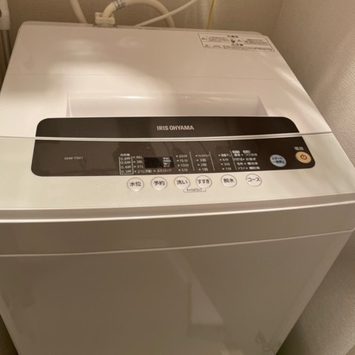 アイリスオーヤマ 洗濯機 2020年製 5kg