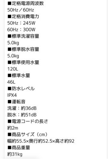 アイリスオーヤマ 洗濯機 2020年製 5kg